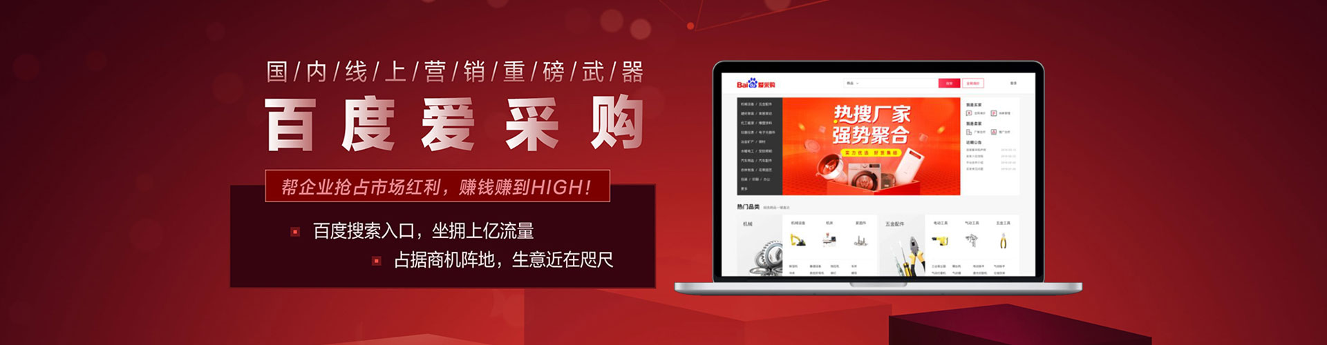 伊美百度推广竞价